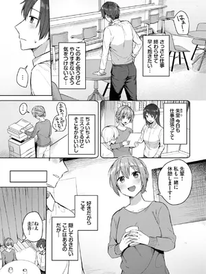 [コットン] 愛して秘めごと_201