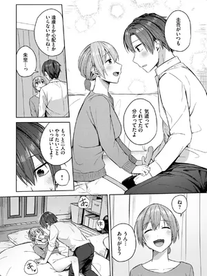 [コットン] 愛して秘めごと_204