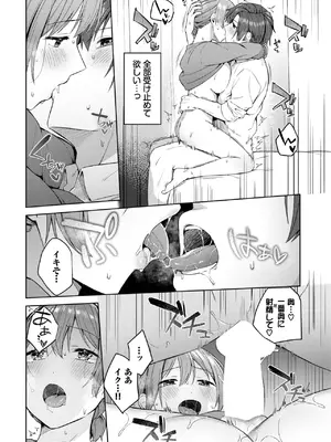 [コットン] 愛して秘めごと_218