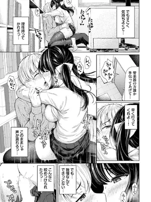[サンクロワ] なるはやで!!_189