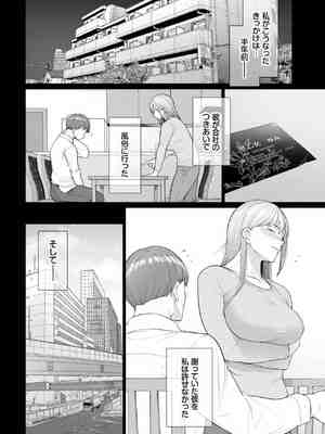 [つるおみ] これで最後だから…_02