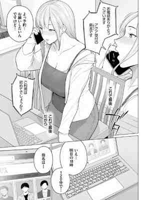 [つるおみ] これで最後だから…_05