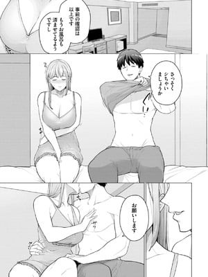 [つるおみ] これで最後だから…_07