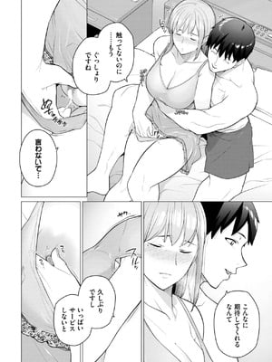 [つるおみ] これで最後だから…_08