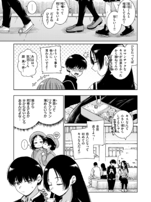 [Hamao] マーブル○コがある (COMIC 快楽天 2025年6月号) [DL版]_003