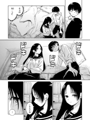 [Hamao] マーブル○コがある (COMIC 快楽天 2025年6月号) [DL版]_006