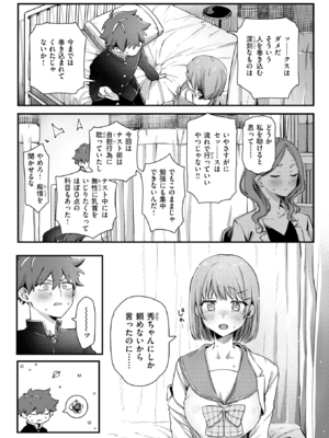 [ゆりしましろ] 龍虎愛搏つ!! (COMIC 快楽天 2025年6月号) [DL版]_005