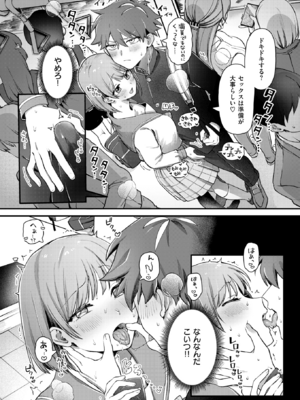 [ゆりしましろ] 龍虎愛搏つ!! (COMIC 快楽天 2025年6月号) [DL版]_007