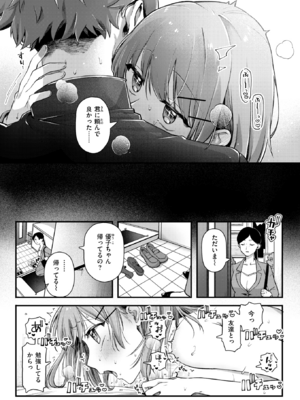 [ゆりしましろ] 龍虎愛搏つ!! (COMIC 快楽天 2025年6月号) [DL版]_013