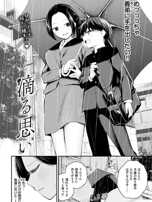 [はつやすみ] 滴る思い