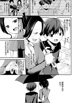 [はつやすみ] 滴る思い_067