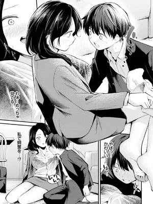 [はつやすみ] 滴る思い_069