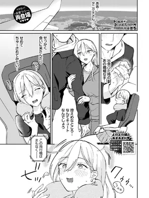 [ぷかち] Have a goood trip♡♡_451