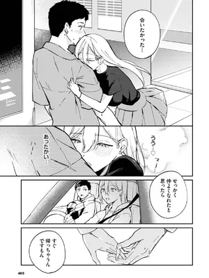 [ぷかち] Have a goood trip♡♡_453