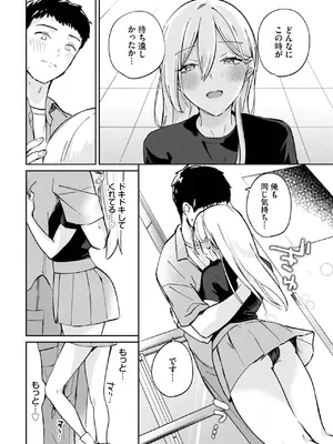 [ぷかち] Have a goood trip♡♡_454