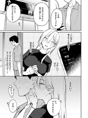 [ぷかち] Have a goood trip♡♡_455