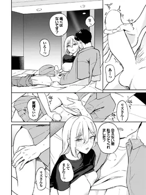 [ぷかち] Have a goood trip♡♡_458
