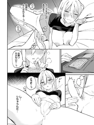 [ぷかち] Have a goood trip♡♡_460