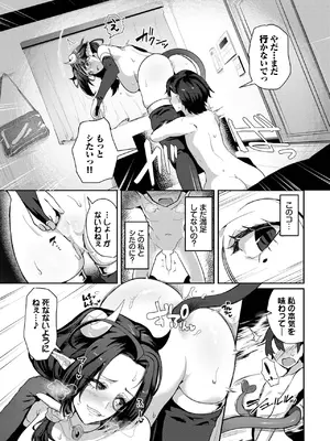 [みきちか] 生写（いきうつし）ナイトメア_529