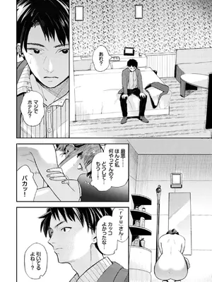 [むしパン] 好きって言いたい_366