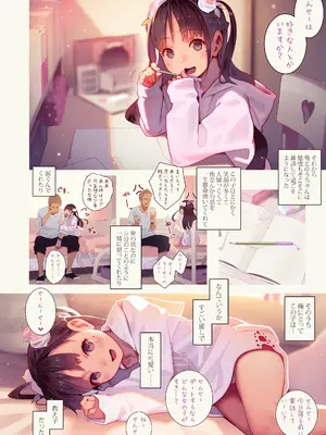 [MonsieuR (MUK)] Tiny Evil 5 (オリジナル)_005