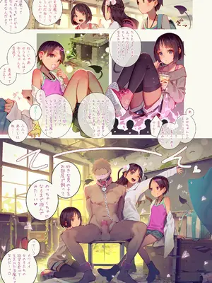 [MonsieuR (MUK)] Tiny Evil 5 (オリジナル)_012