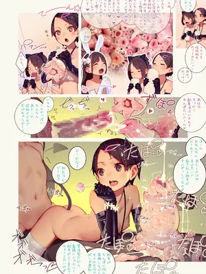[MonsieuR (MUK)] Tiny Evil 5 (オリジナル)_021