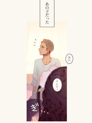 [MonsieuR (MUK)] Tiny Evil 5 (オリジナル)_076