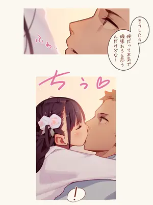 [MonsieuR (MUK)] Tiny Evil 5 (オリジナル)_083