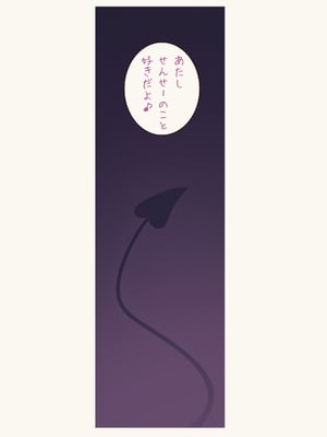 [MonsieuR (MUK)] Tiny Evil 5 (オリジナル)_085