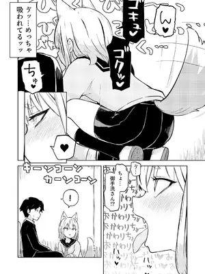[らじかるふーる (くまちよ)] 田舎から引っ越してきたんだけど、やっぱり都会ってラノベみたいなところだった_08