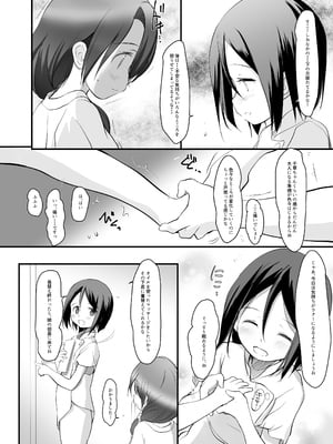[わんちょ家 (わんちょ)] ◯-2のきしもとちぐさちゃんは、いつもつかれている [DL版]_05