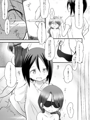 [わんちょ家 (わんちょ)] ◯-2のきしもとちぐさちゃんは、いつもつかれている [DL版]_08