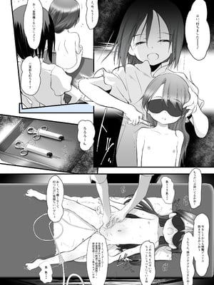 [わんちょ家 (わんちょ)] ◯-2のきしもとちぐさちゃんは、いつもつかれている [DL版]_09