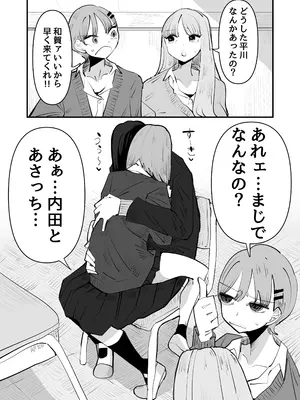 [アウェイ田] 陰キャのくせに乳首弄ってイかせてくるの生意気すぎる～！！_03