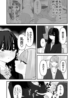 [アウェイ田] 陰キャのくせに乳首弄ってイかせてくるの生意気すぎる～！！_05