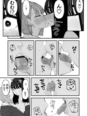 [アウェイ田] 陰キャのくせに乳首弄ってイかせてくるの生意気すぎる～！！_17