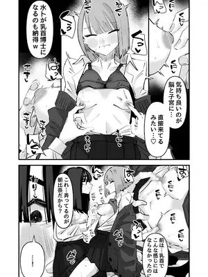 [アウェイ田] 陰キャのくせに乳首弄ってイかせてくるの生意気すぎる～！！_23