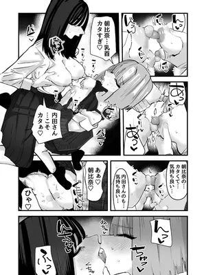 [アウェイ田] 陰キャのくせに乳首弄ってイかせてくるの生意気すぎる～！！_37