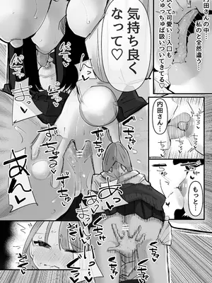 [アウェイ田] 陰キャのくせに乳首弄ってイかせてくるの生意気すぎる～！！_42