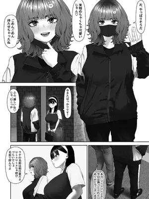 [俎上の鯖] 30cm超つよつよふたなりチンポをザーメンが枯れるくらい満足させられるかな？[DL版]_04