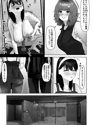 [俎上の鯖] 30cm超つよつよふたなりチンポをザーメンが枯れるくらい満足させられるかな？[DL版]_05