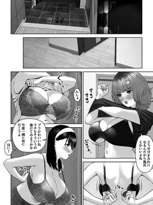 [俎上の鯖] 30cm超つよつよふたなりチンポをザーメンが枯れるくらい満足させられるかな？[DL版]_06