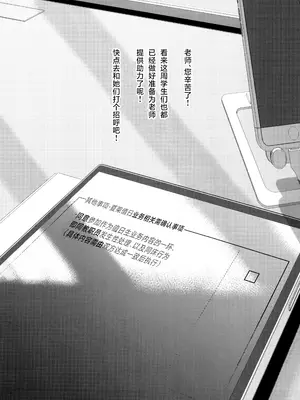 (C103) [マンダラ流星群 (シグノマンダラ)] シャーレ専属性処理当番2 (ブルーアーカイブ)｜夏莱专属性处理值日 2 [白杨汉化组]_03