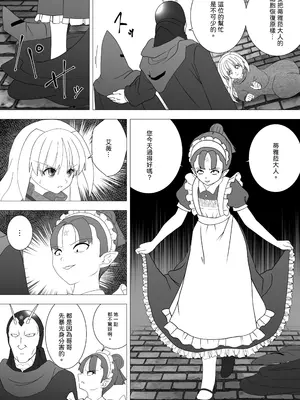 [G3] 魔女の復讐Vol.17 [中国翻訳]_03