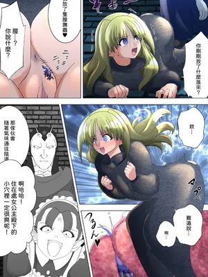 [G3] 魔女の復讐Vol.17 [中国翻訳]_06