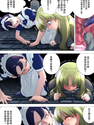 [G3] 魔女の復讐Vol.17 [中国翻訳]_07