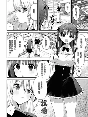 [Hokuto Sui] Aenai Yoru [漢化工房BOKI組]_02
