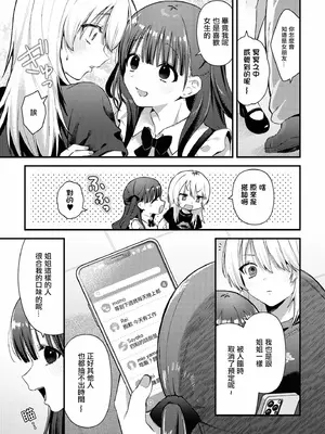 [Hokuto Sui] Aenai Yoru [漢化工房BOKI組]_03