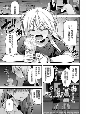 [Hokuto Sui] Aenai Yoru [漢化工房BOKI組]_05